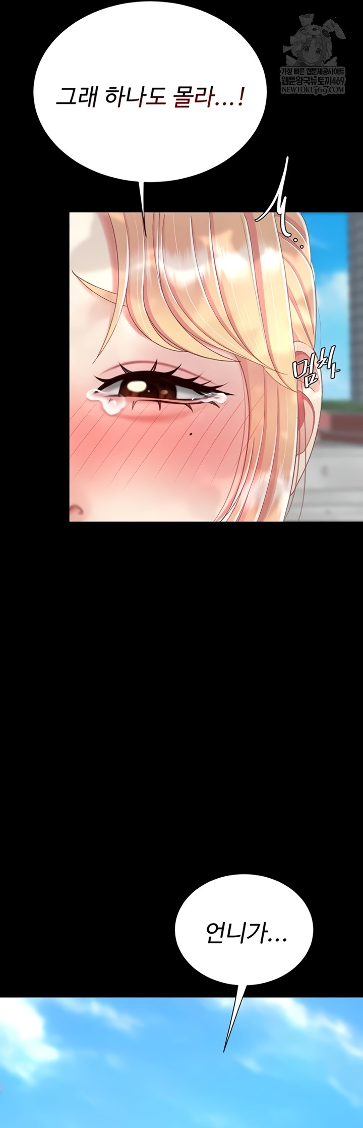 Mom Eat First Raw Chapter 136 - Page 15