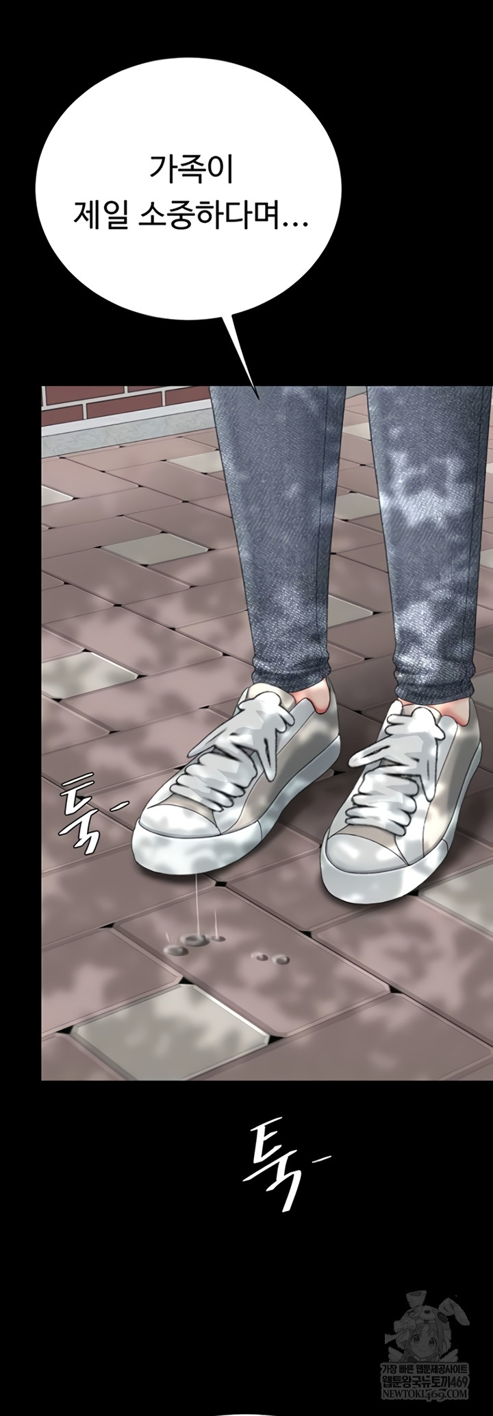 Mom Eat First Raw Chapter 136 - Page 21