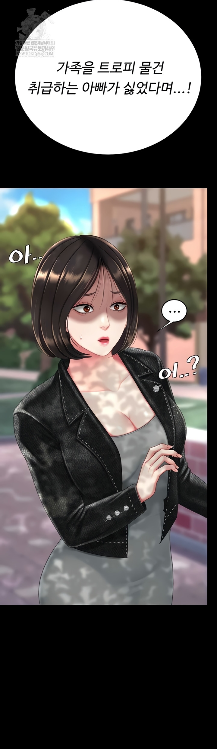 Mom Eat First Raw Chapter 136 - Page 22