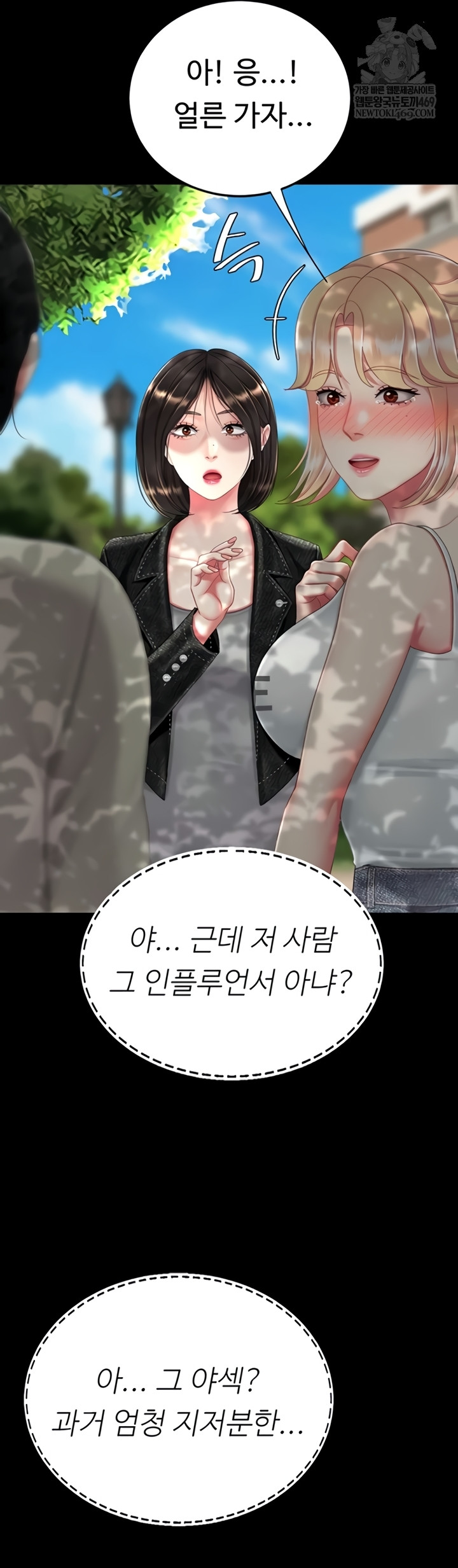 Mom Eat First Raw Chapter 136 - Page 30