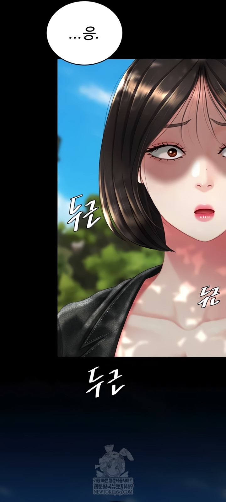 Mom Eat First Raw Chapter 136 - Page 32