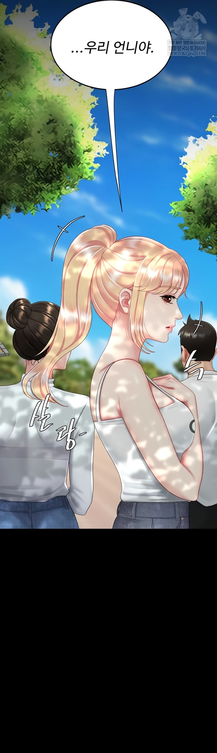 Mom Eat First Raw Chapter 136 - Page 33