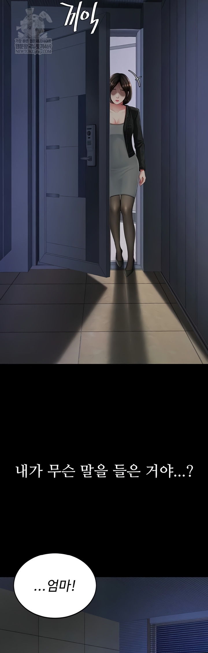 Mom Eat First Raw Chapter 136 - Page 38