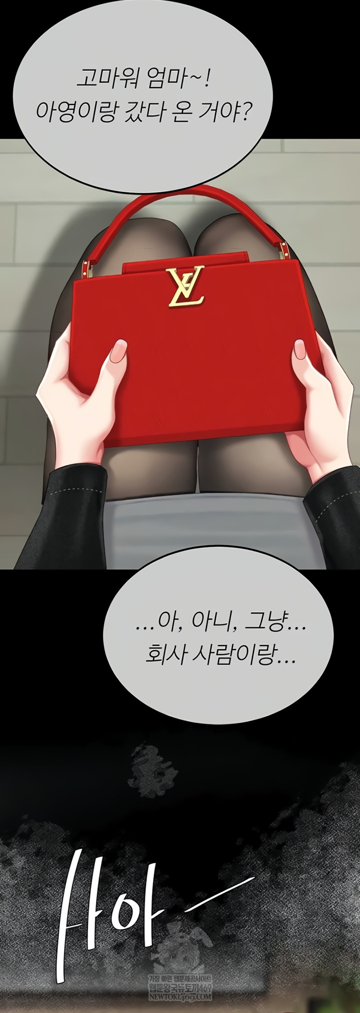 Mom Eat First Raw Chapter 136 - Page 43