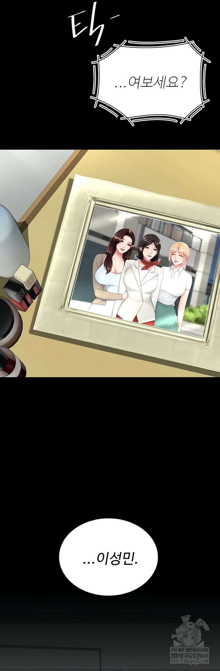 Mom Eat First Raw Chapter 136 - Page 49