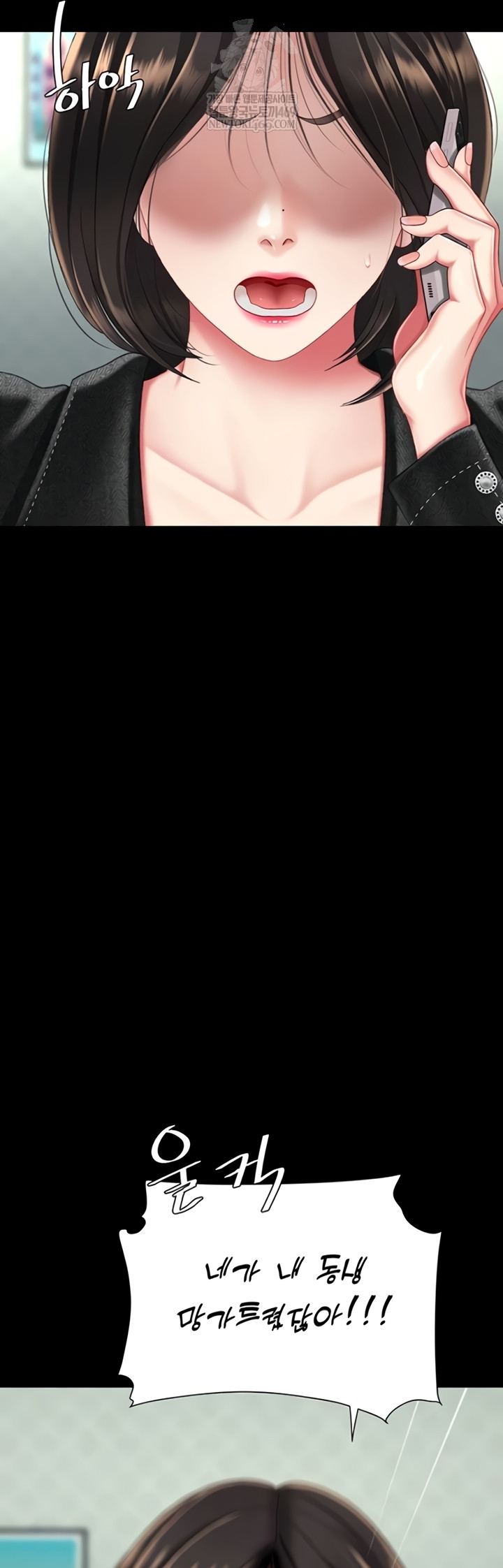 Mom Eat First Raw Chapter 136 - Page 52