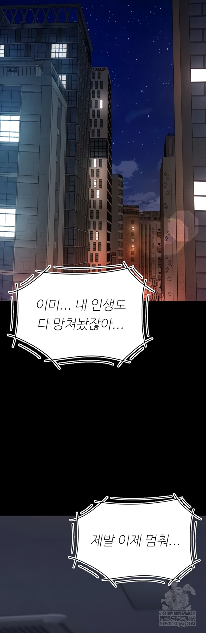 Mom Eat First Raw Chapter 136 - Page 56