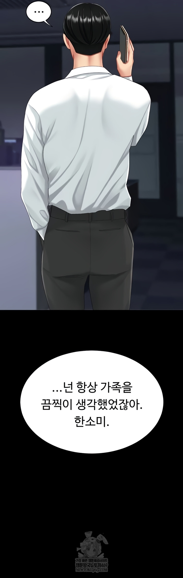 Mom Eat First Raw Chapter 136 - Page 57