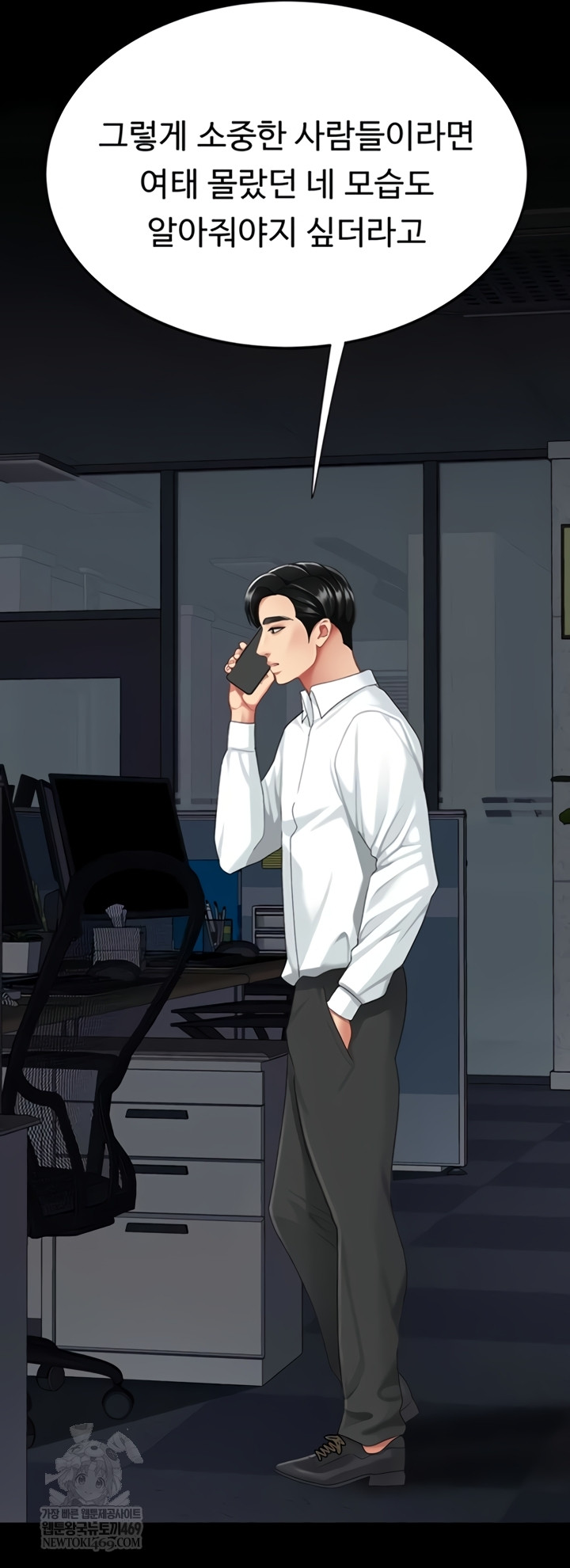 Mom Eat First Raw Chapter 136 - Page 59