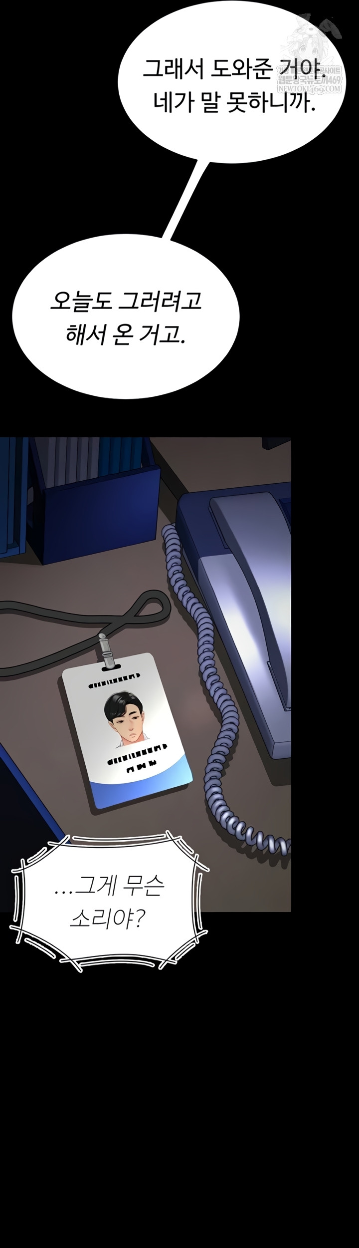 Mom Eat First Raw Chapter 136 - Page 60