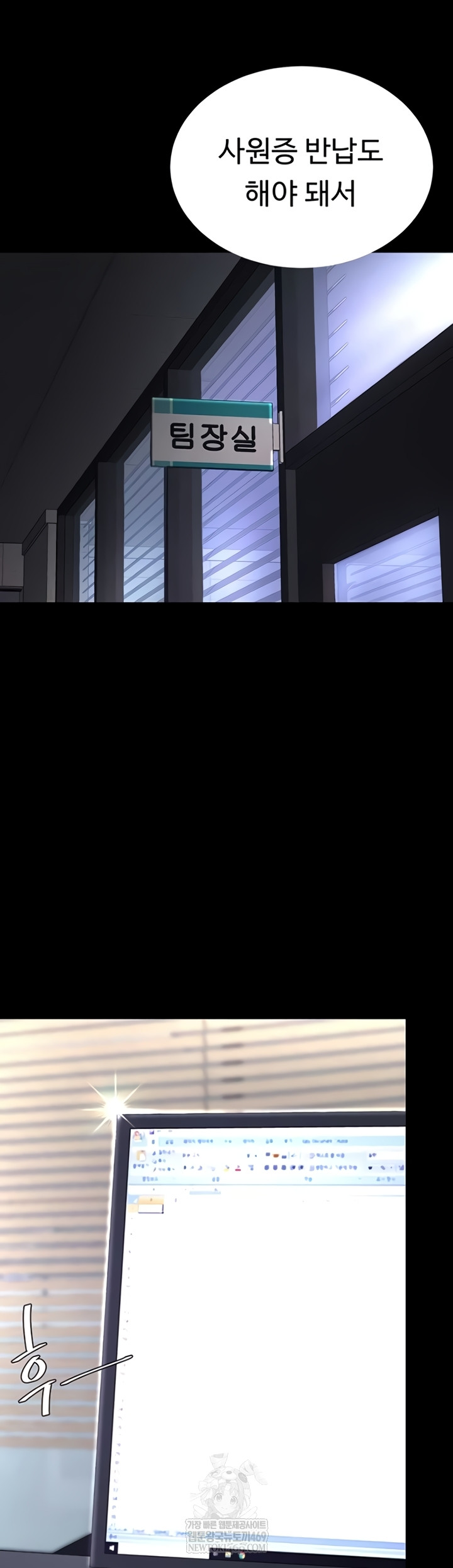 Mom Eat First Raw Chapter 136 - Page 61