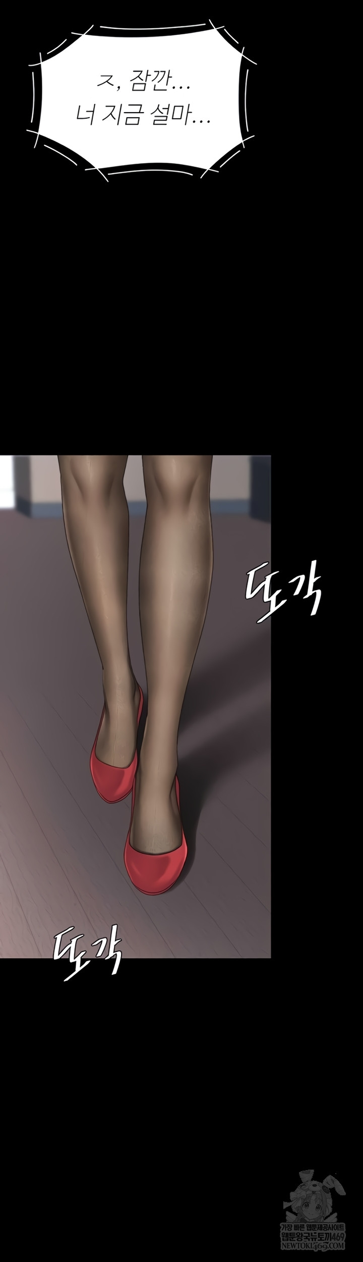 Mom Eat First Raw Chapter 136 - Page 63