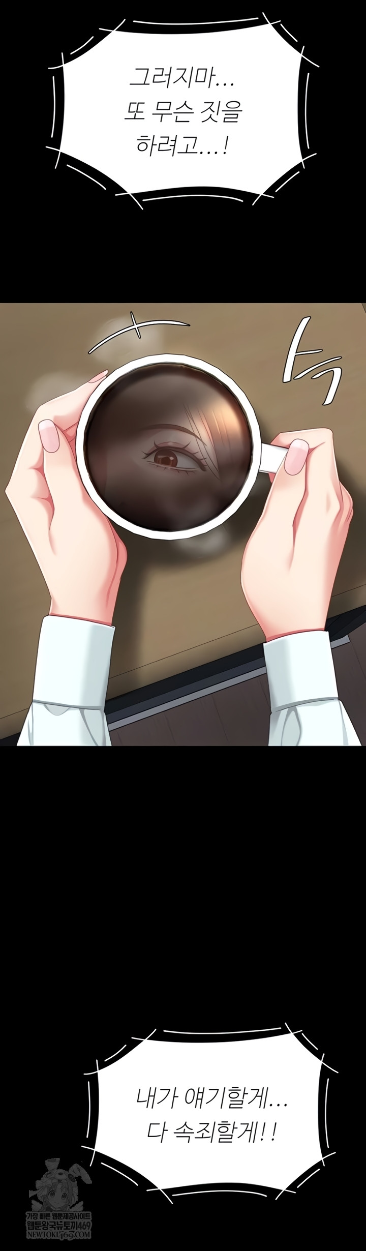 Mom Eat First Raw Chapter 136 - Page 64