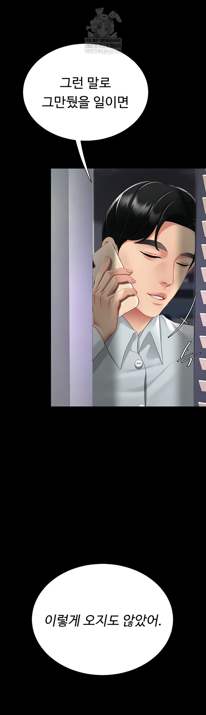 Mom Eat First Raw Chapter 136 - Page 67