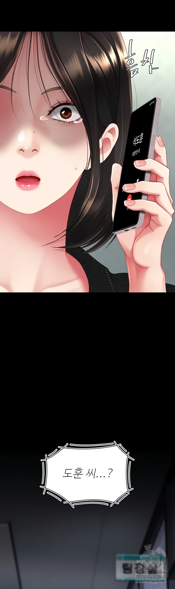 Mom Eat First Raw Chapter 136 - Page 69