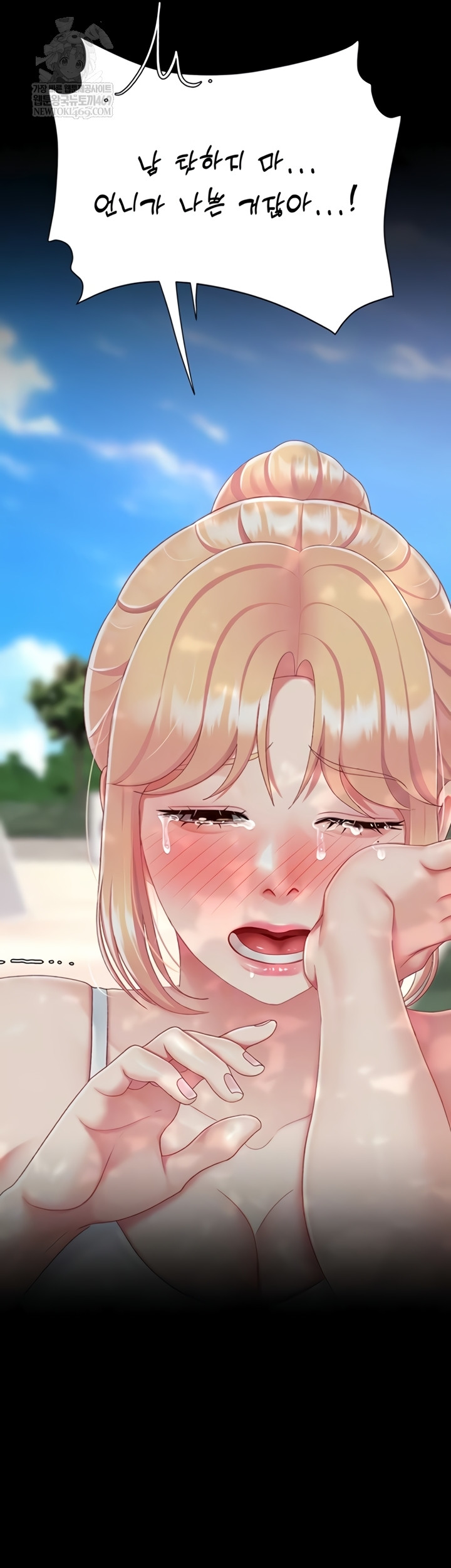 Mom Eat First Raw Chapter 136 - Page 9