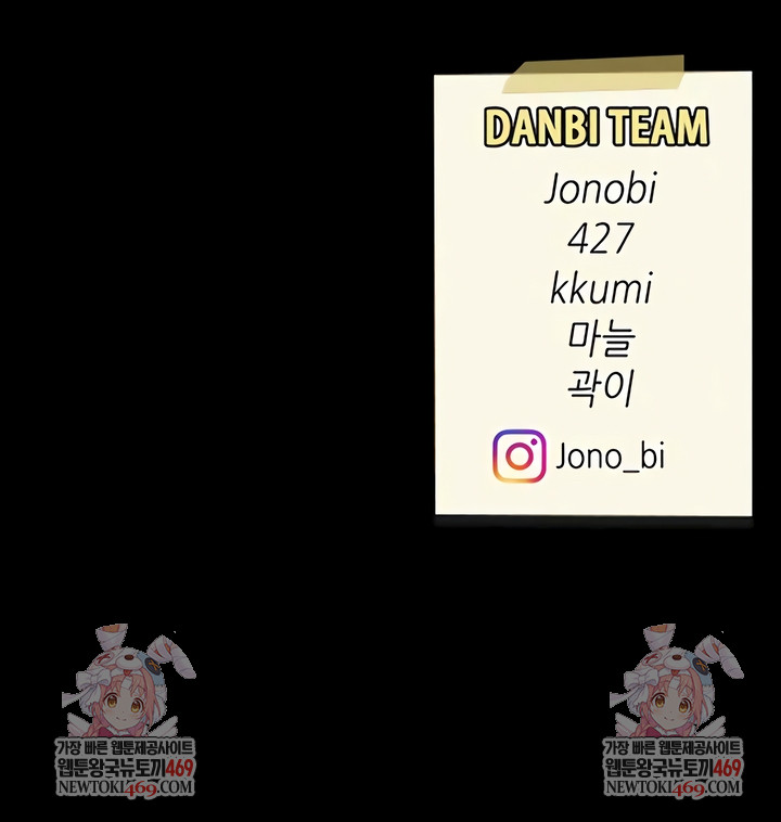 Mom Eat First Raw Chapter 139 - Page 13