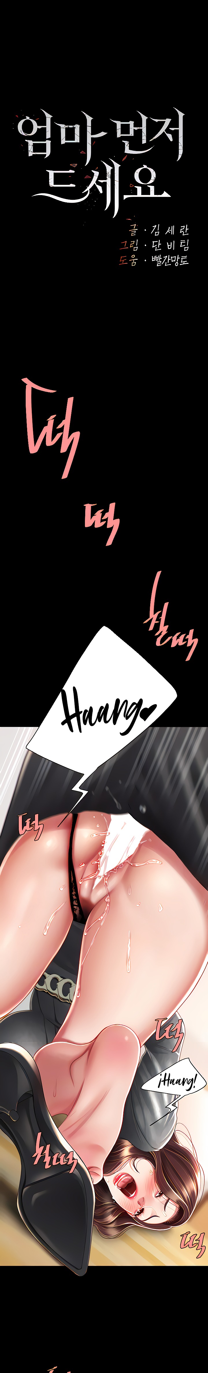 Mom Eat First Raw Chapter 16 - Page 1