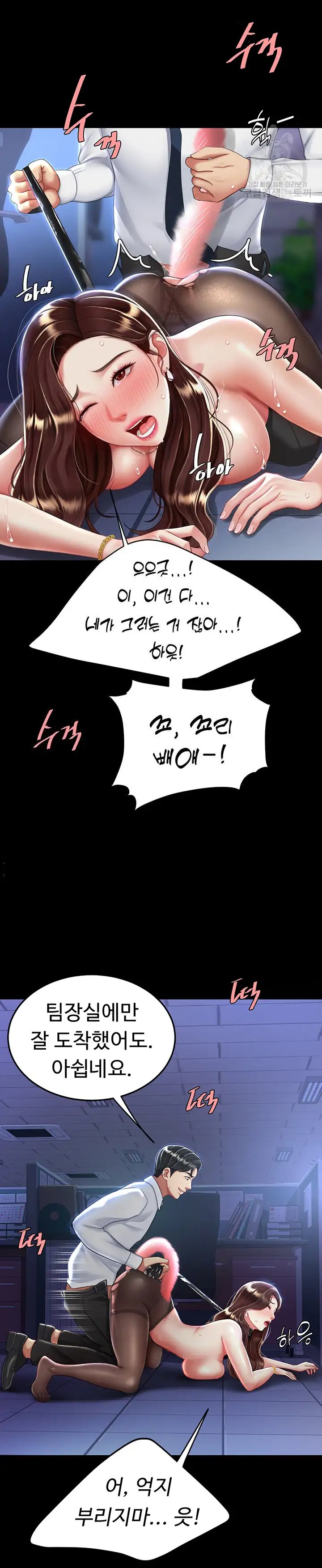 Mom Eat First Raw Chapter 22 - Page 11