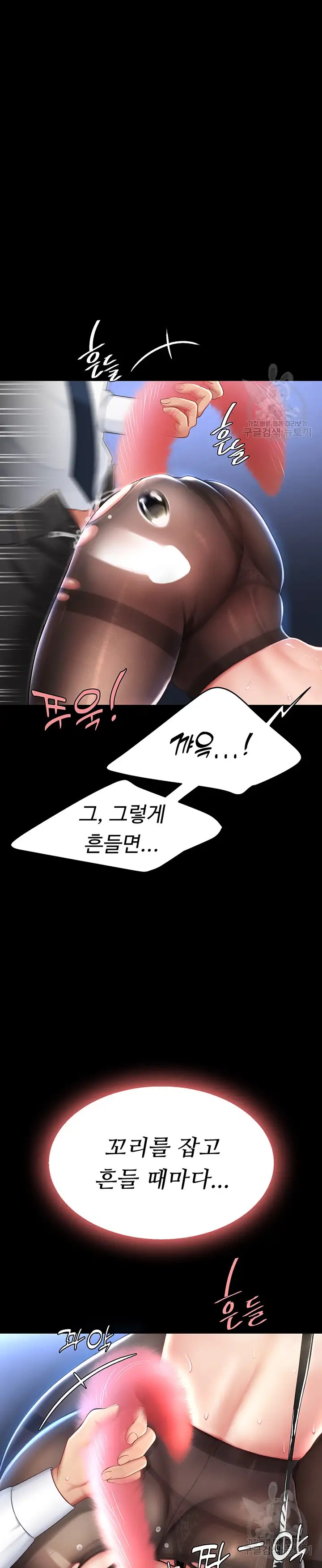 Mom Eat First Raw Chapter 22 - Page 12