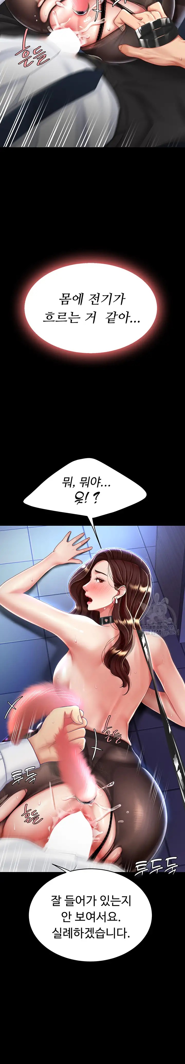 Mom Eat First Raw Chapter 22 - Page 13