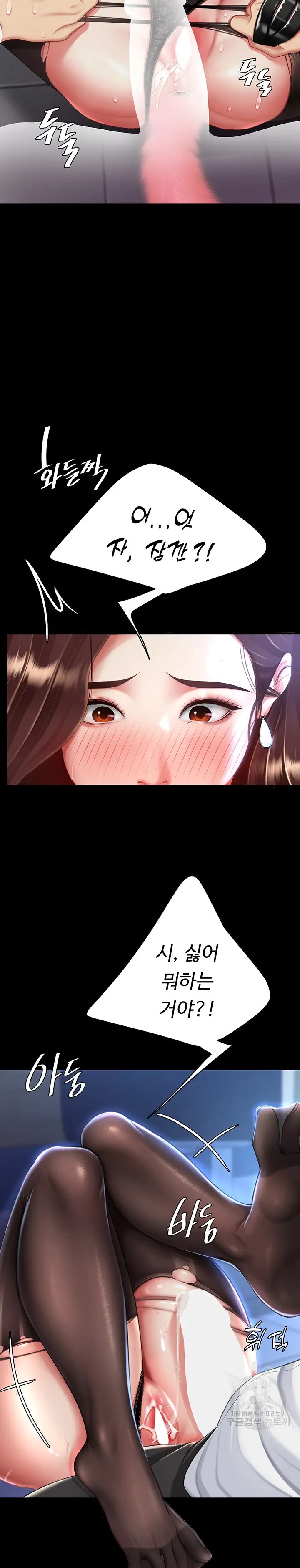 Mom Eat First Raw Chapter 22 - Page 19