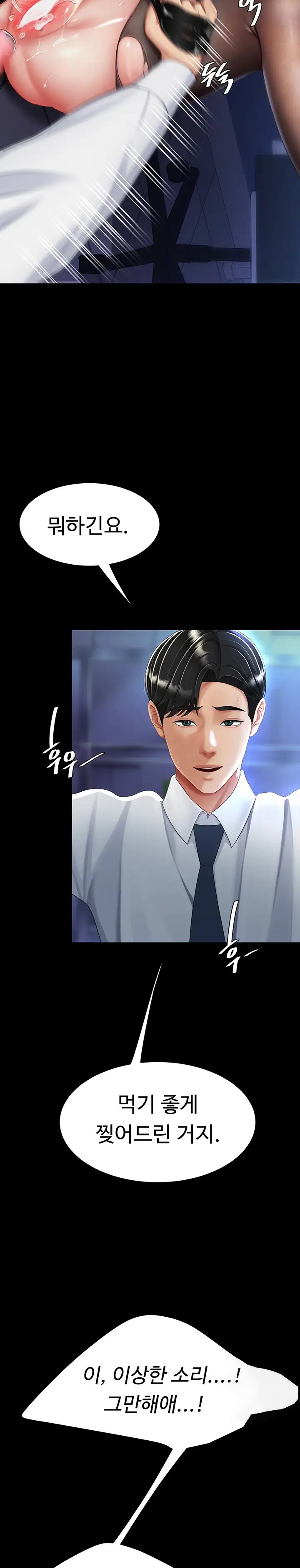 Mom Eat First Raw Chapter 22 - Page 21