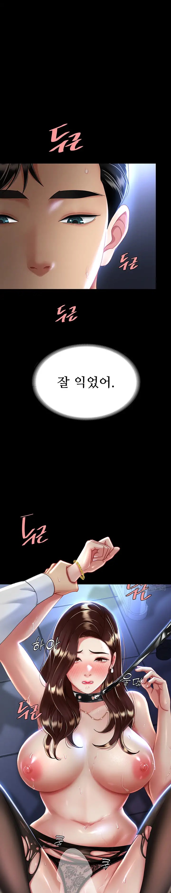 Mom Eat First Raw Chapter 22 - Page 23