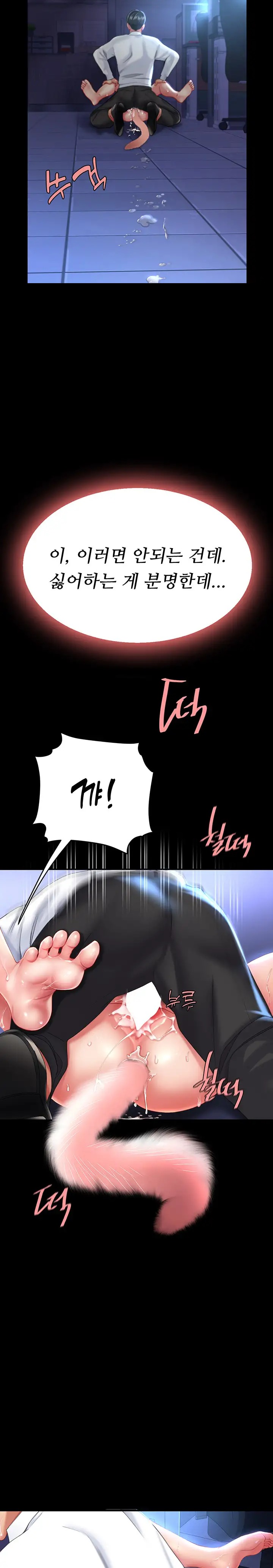 Mom Eat First Raw Chapter 22 - Page 29