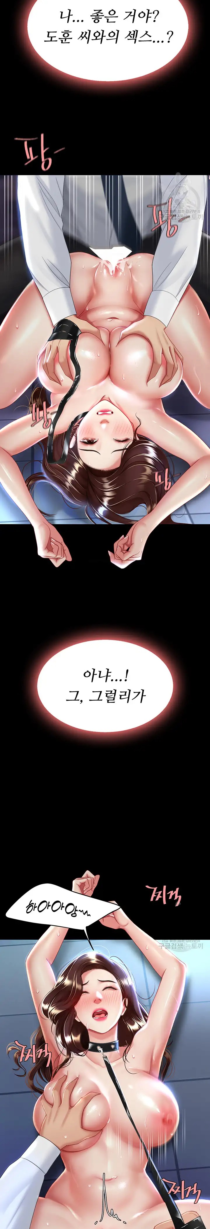 Mom Eat First Raw Chapter 22 - Page 32