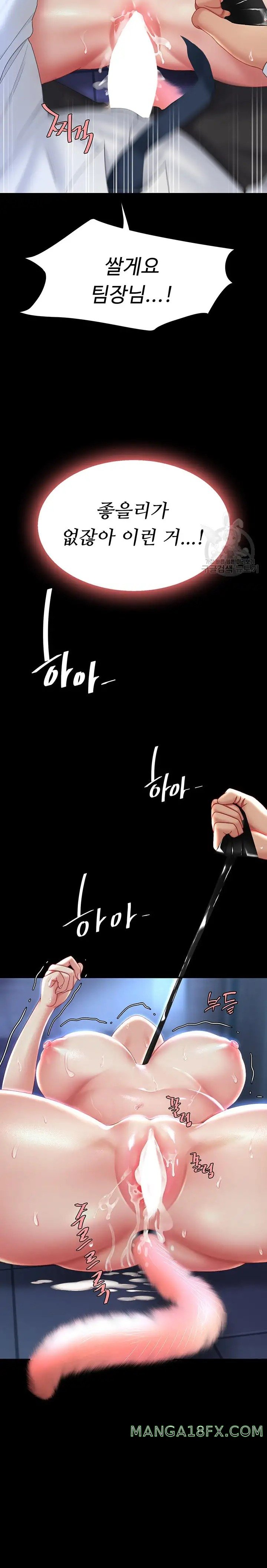 Mom Eat First Raw Chapter 22 - Page 33