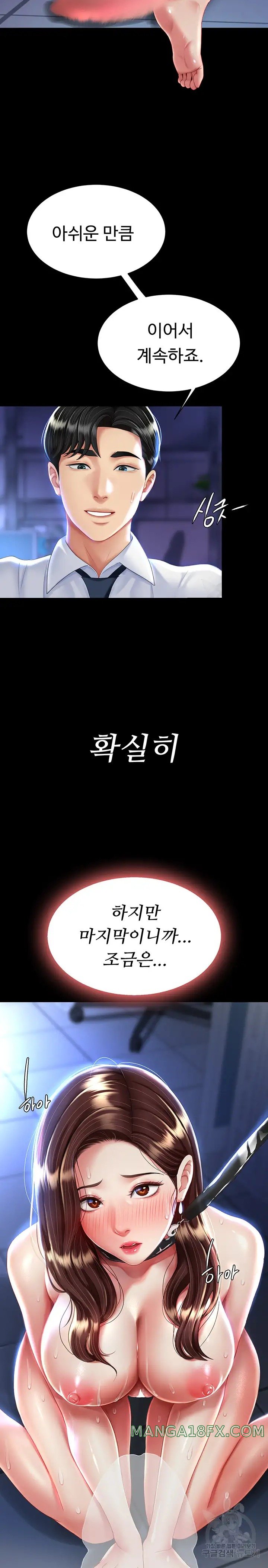 Mom Eat First Raw Chapter 22 - Page 36