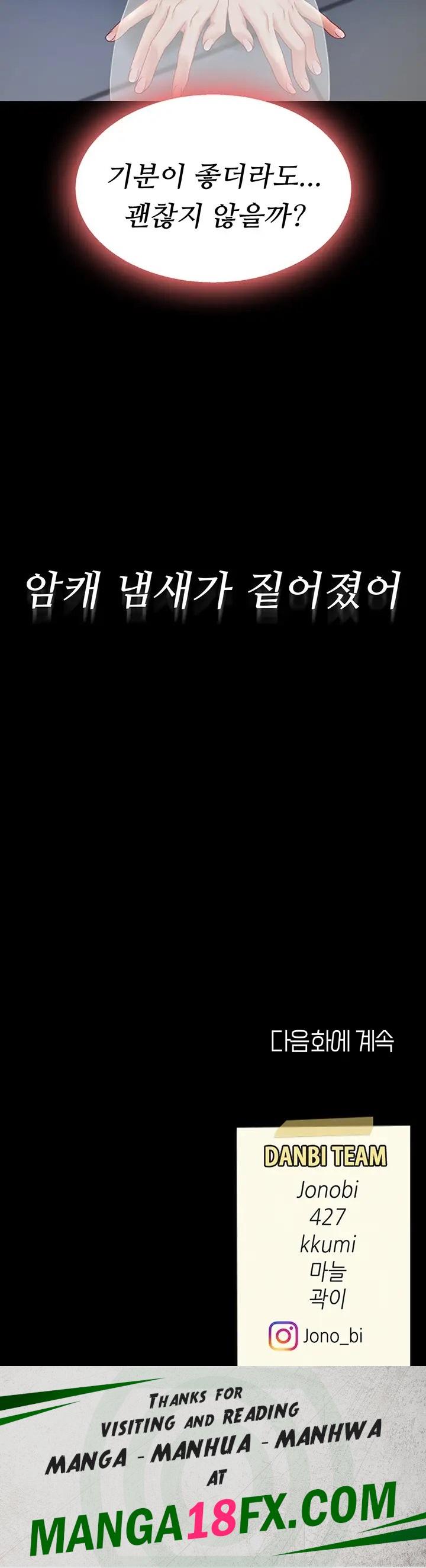 Mom Eat First Raw Chapter 22 - Page 37