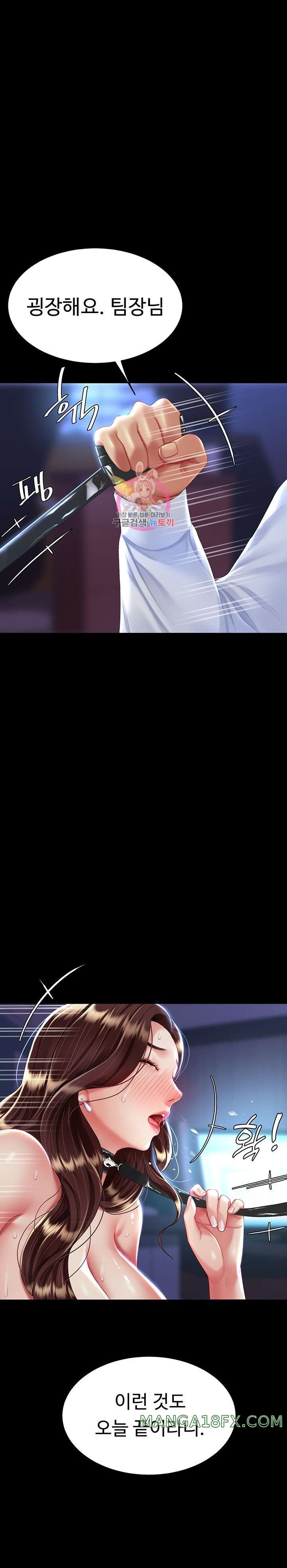 Mom Eat First Raw Chapter 23 - Page 1