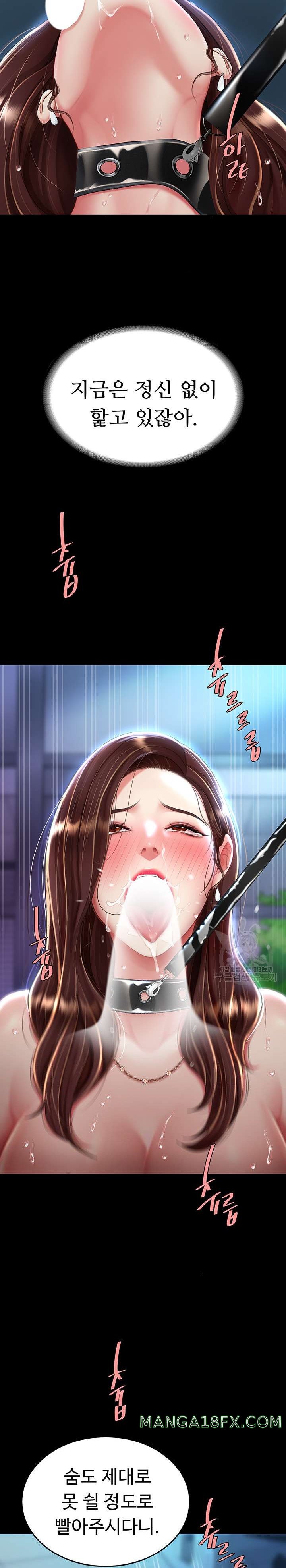 Mom Eat First Raw Chapter 23 - Page 13