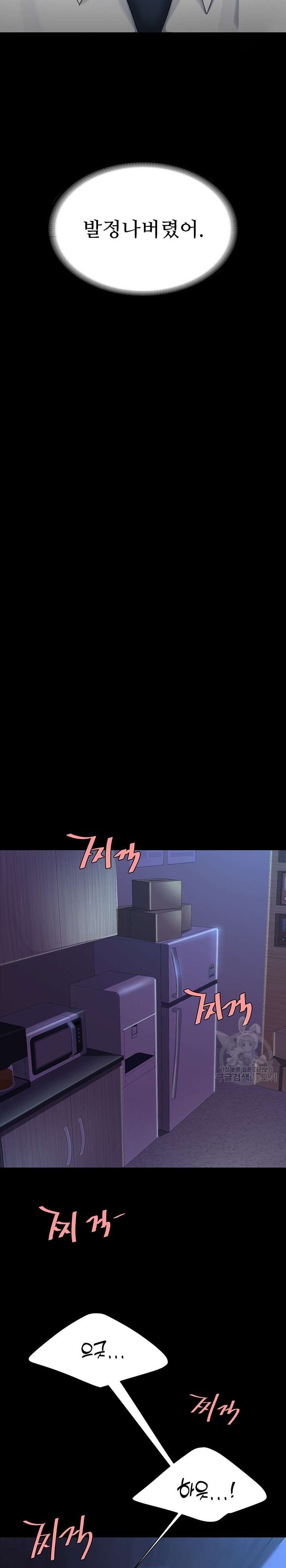 Mom Eat First Raw Chapter 23 - Page 16