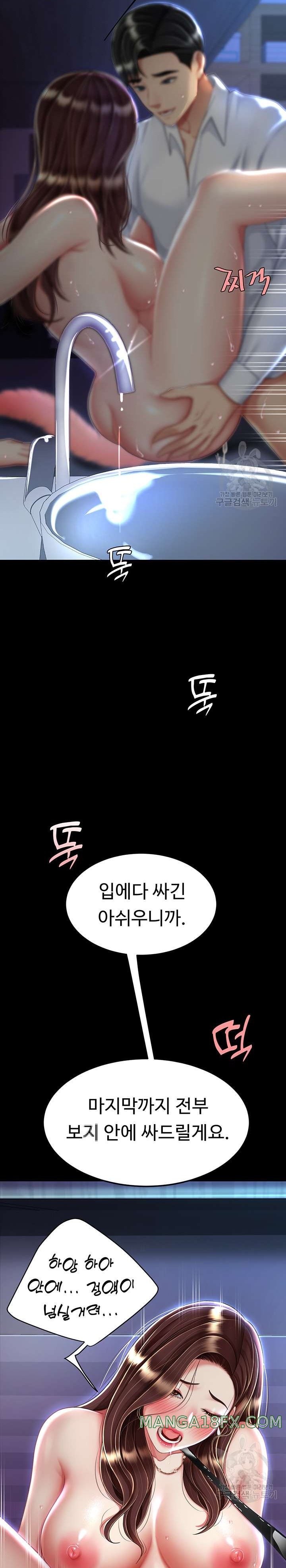 Mom Eat First Raw Chapter 23 - Page 17