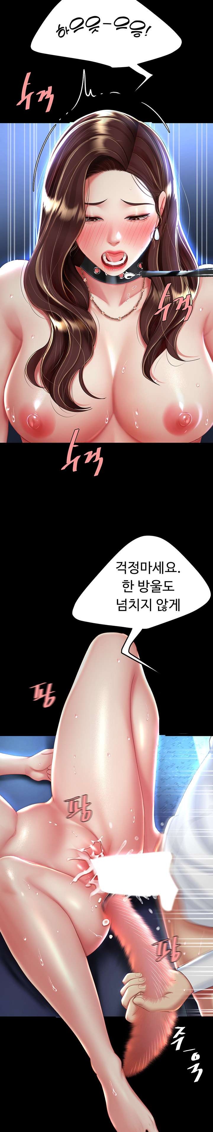 Mom Eat First Raw Chapter 23 - Page 19