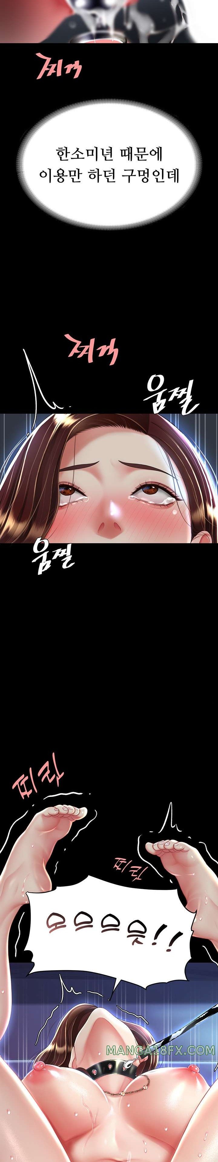 Mom Eat First Raw Chapter 23 - Page 21