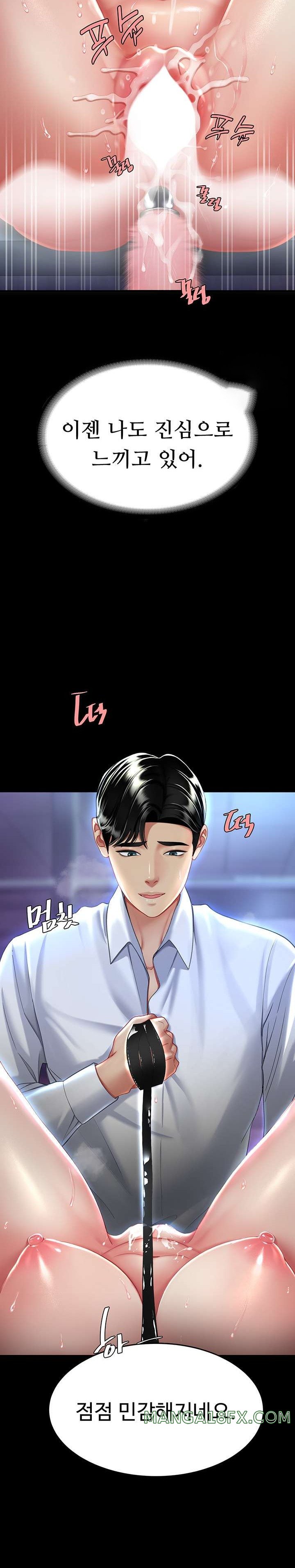 Mom Eat First Raw Chapter 23 - Page 22