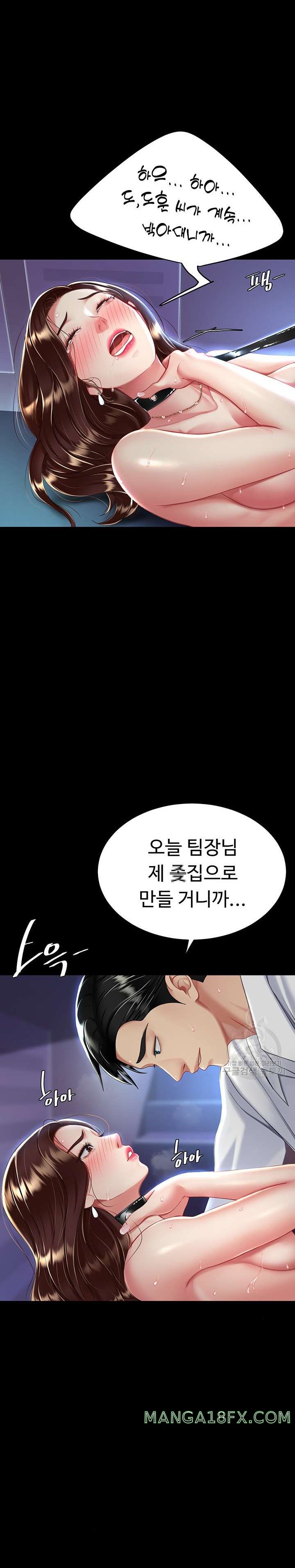 Mom Eat First Raw Chapter 23 - Page 23