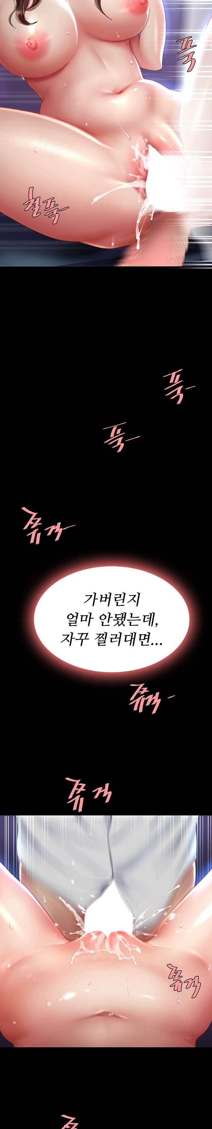 Mom Eat First Raw Chapter 23 - Page 26