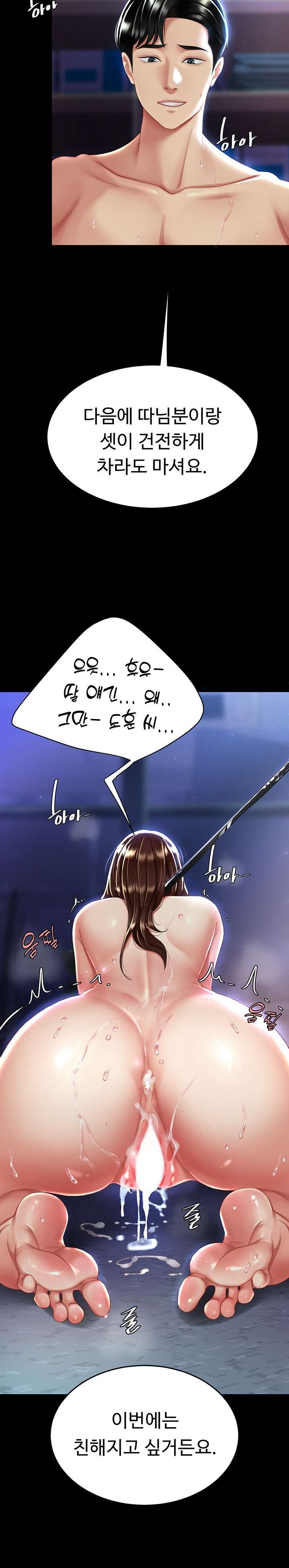 Mom Eat First Raw Chapter 23 - Page 36