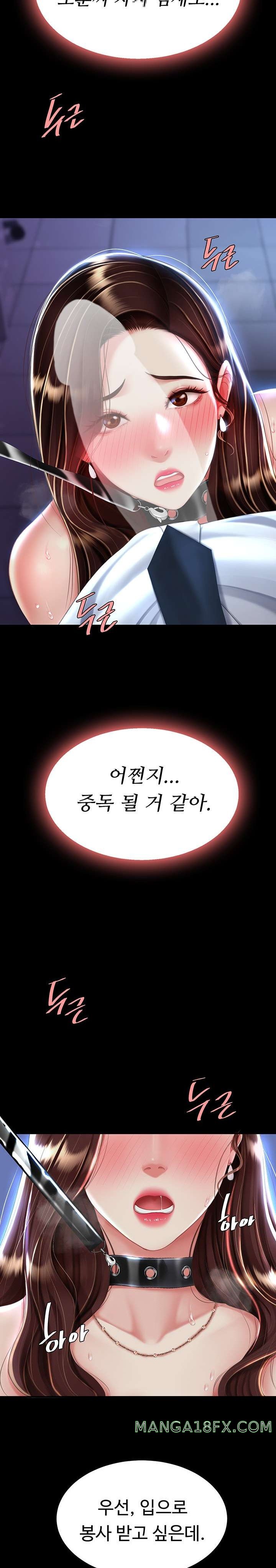 Mom Eat First Raw Chapter 23 - Page 7