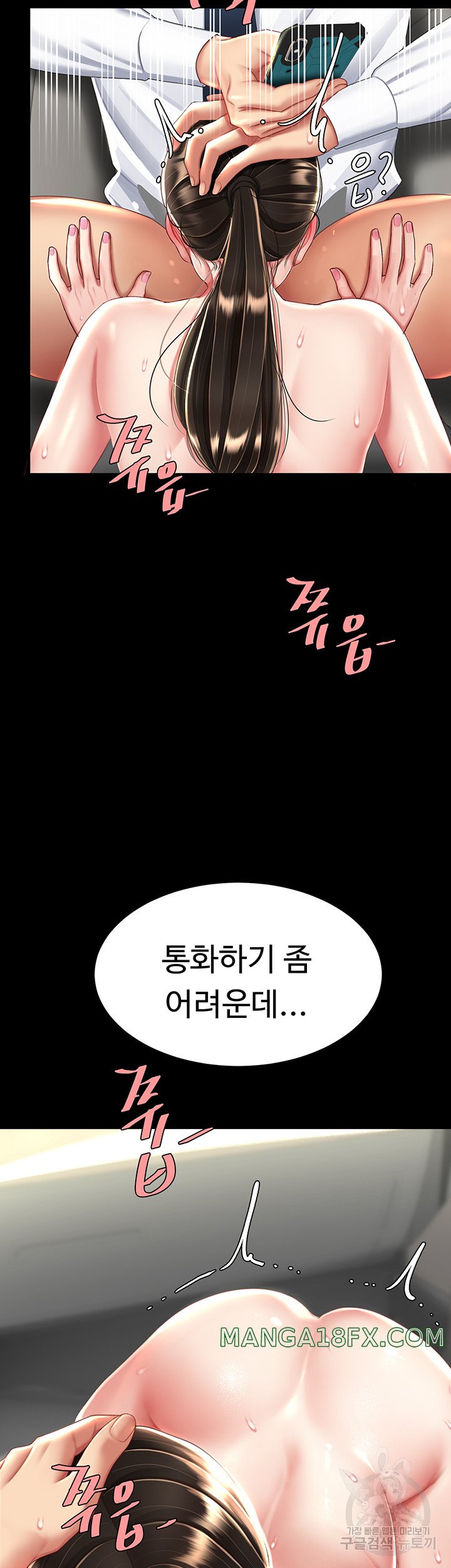 Mom Eat First Raw Chapter 29 - Page 13