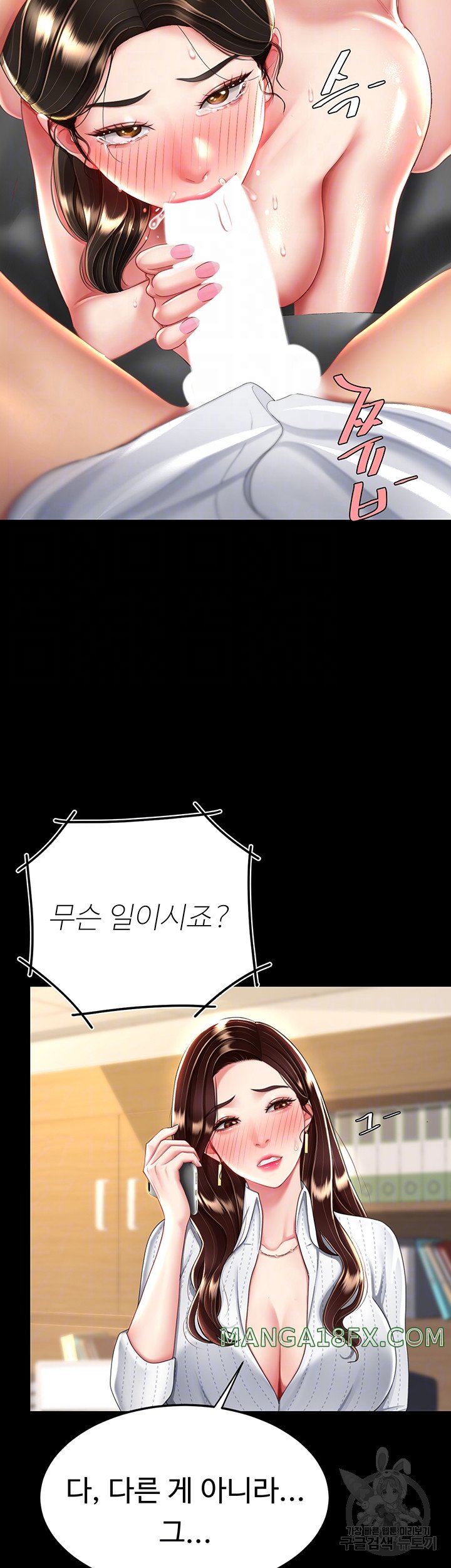 Mom Eat First Raw Chapter 29 - Page 14