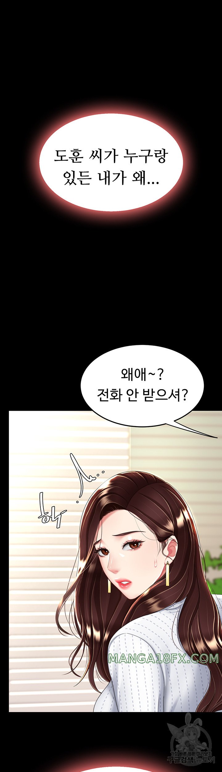 Mom Eat First Raw Chapter 29 - Page 19