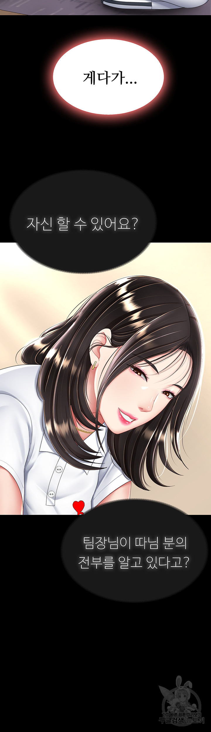 Mom Eat First Raw Chapter 29 - Page 21