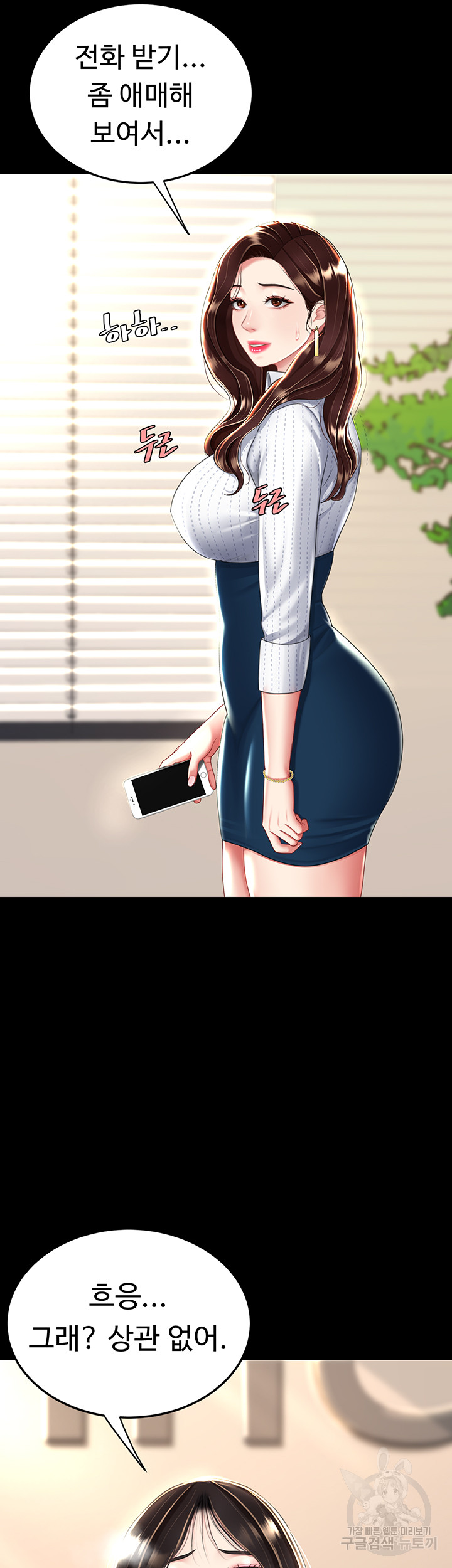 Mom Eat First Raw Chapter 29 - Page 22