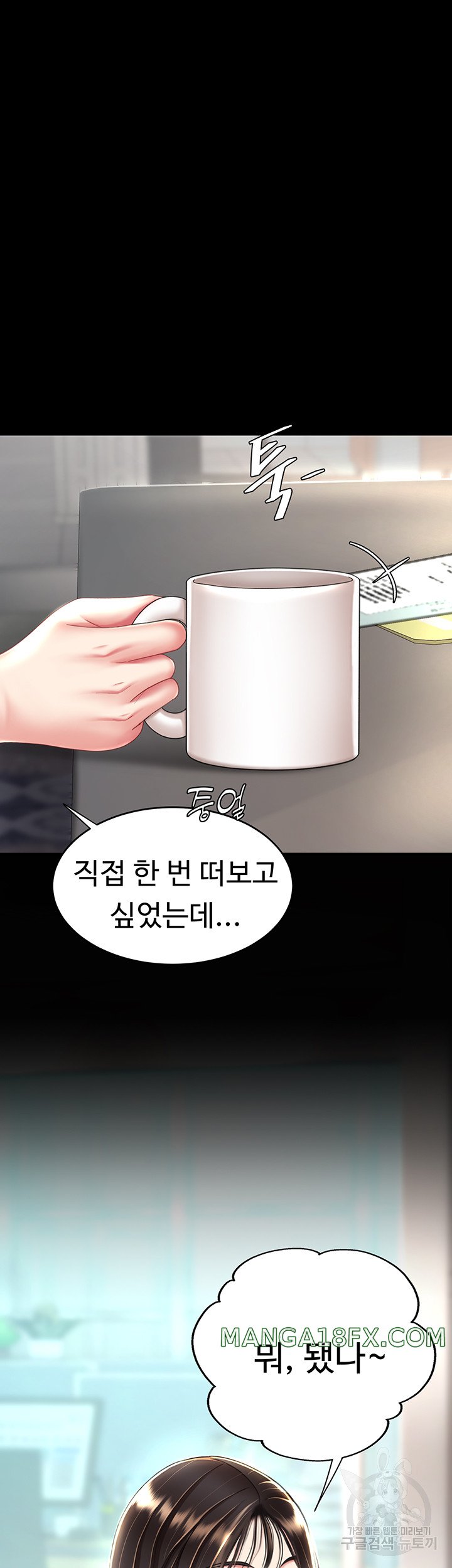 Mom Eat First Raw Chapter 29 - Page 26